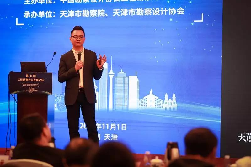 《以行致胜，有机进化——工程勘测行业发展态势与数字化转型》.jpg