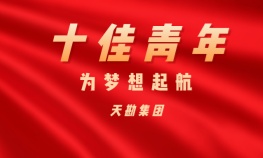 何博林—EVO厅集团十佳青年