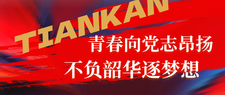 EVO厅集团第十八届十佳青年推荐人选风采展之三